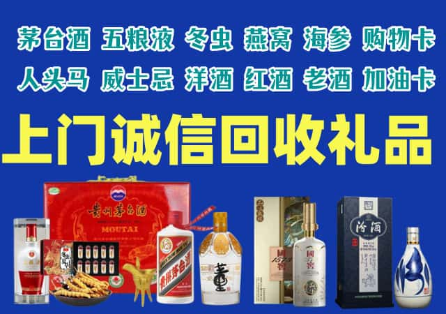 万州区烟酒回收店